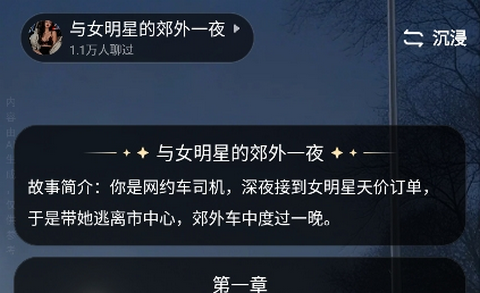 月匣ai聊天官方版