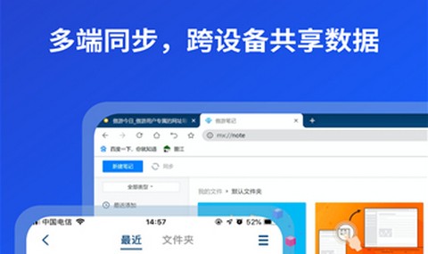遨游2浏览器app最新版