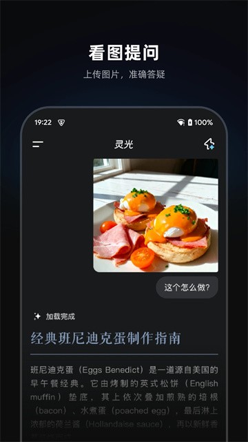 灵光app最新版