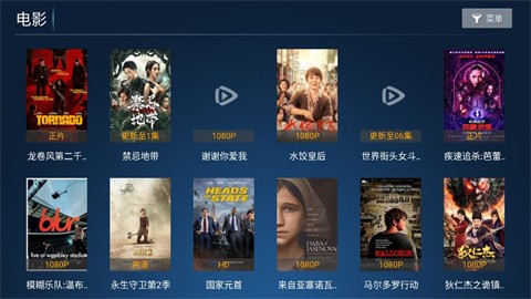 东流影院app官方版