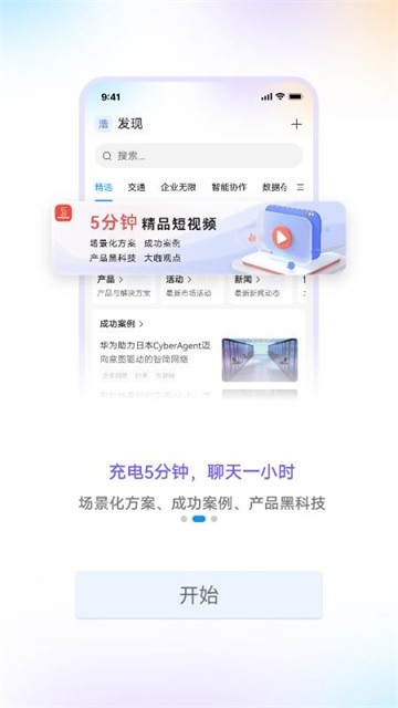 新明珠家app最新版
