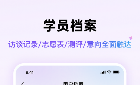 靠谱星途app最新版