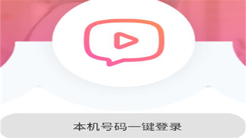 她去直播永久会员版