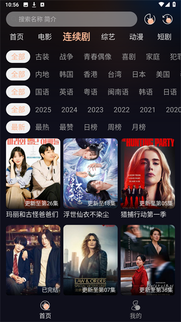 天峰影视无广告版