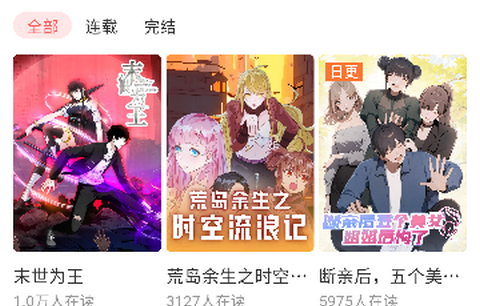 洋葱漫画app官方最新版本
