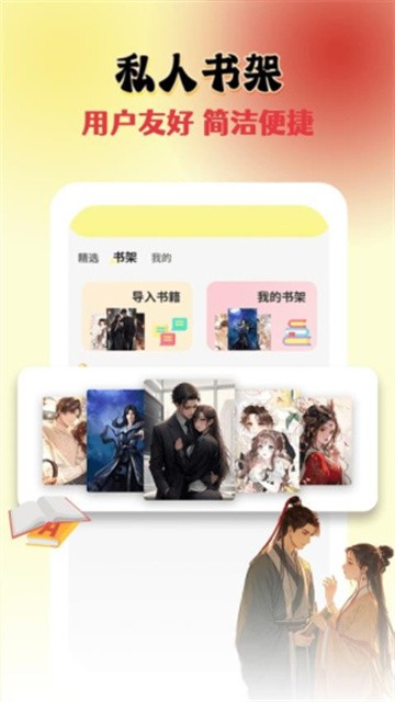 全免追书阅读器手机免费版
