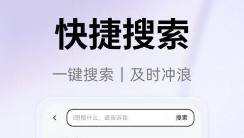 123浏览器手机版