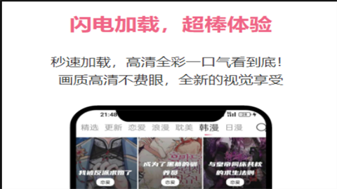 欲漫涩轻量版