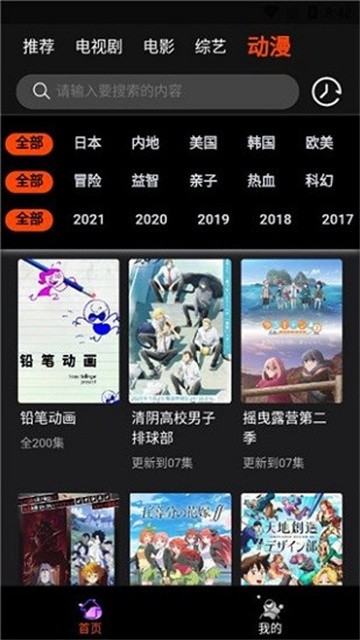 速影TVapp正版