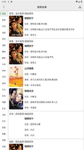 搜剧影视app官方最新版