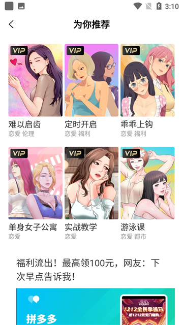 泡泡漫画app最新版