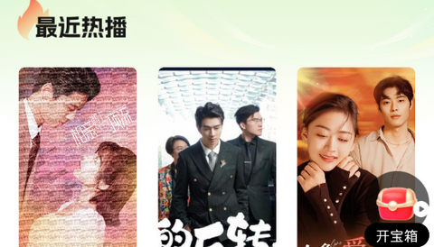 西瓜短剧免费看app正式版