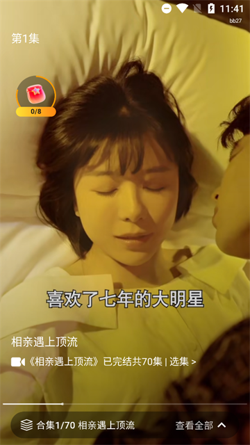 西瓜短剧免费看app正式版