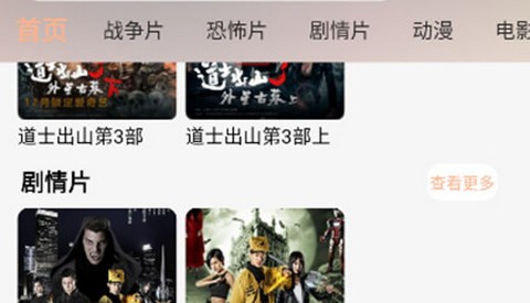 白鸽影视app最新版