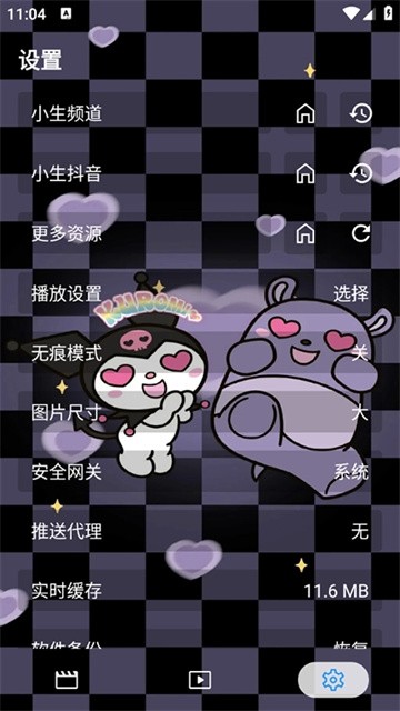 酷洛米影视app官方最新版