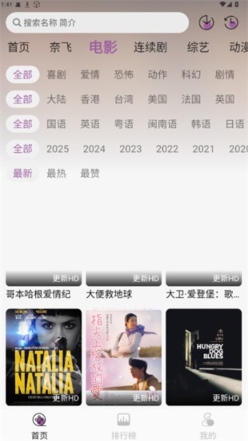 黑蛇影视app最新版