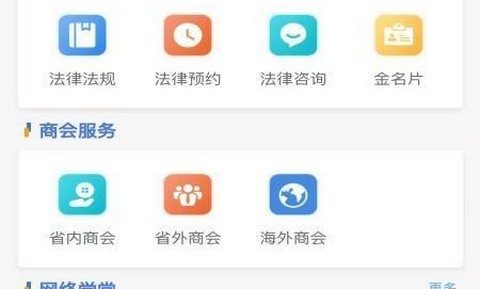 龙商驿家最新版
