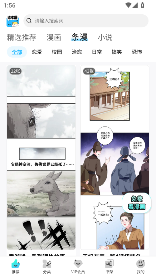 屯屯漫app最新版
