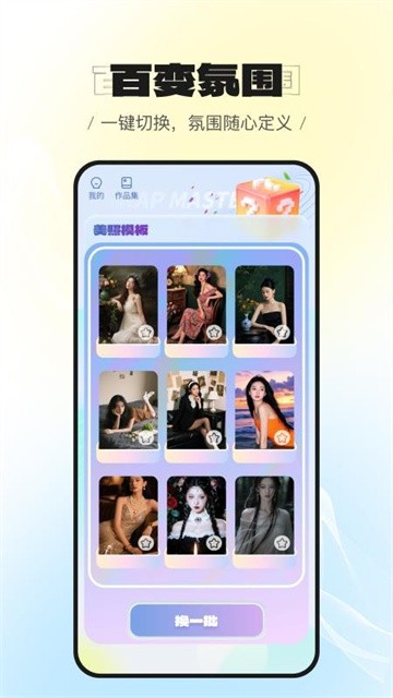 美萌相机2025最新版