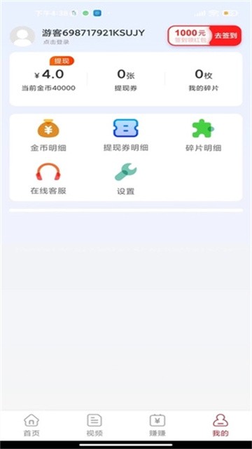 绵羊短视频最新版本