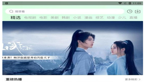 香蕉鱼视频最新版
