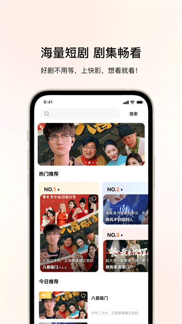 快影视频app官方版免费下载安装