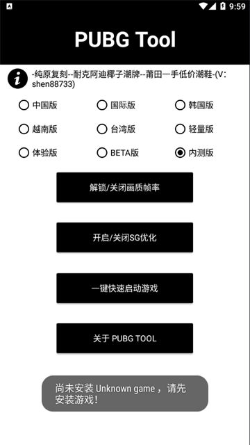 nss画质助手官网安卓版