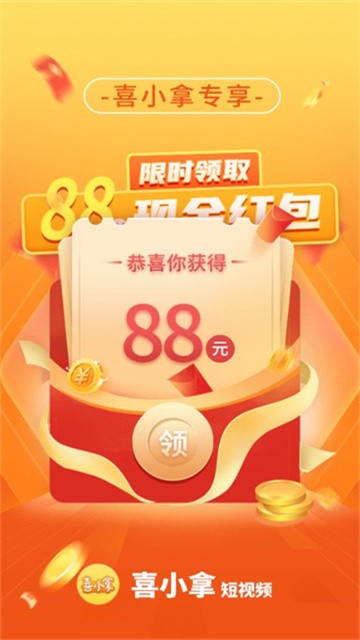 喜小拿官方版