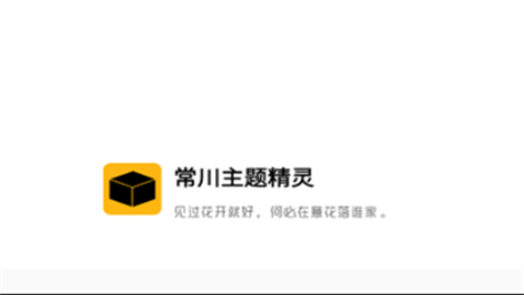 常川分享仿ios主题app最新版