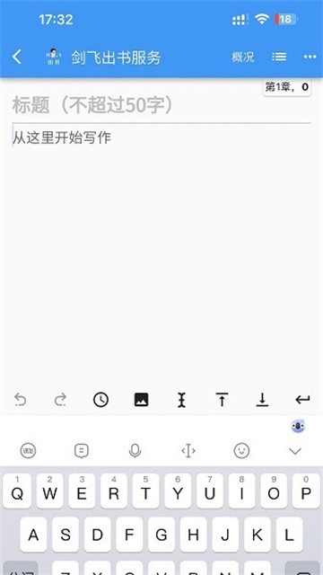 剑飞出书app最新版