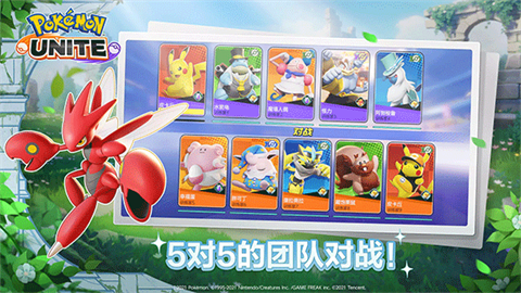 PokemonUnite最新版