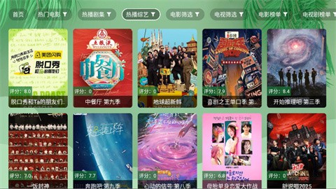 流年影视tv版下载