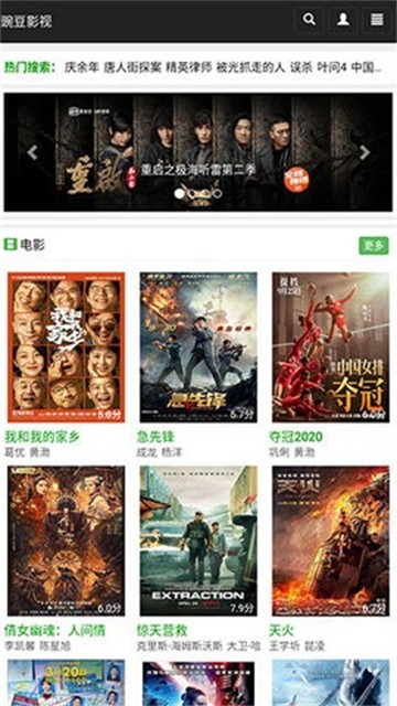 豌豆视频app免费版