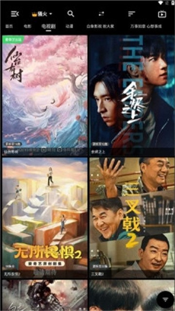 白象影视app免费版