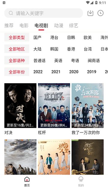 双十电影官方手机版