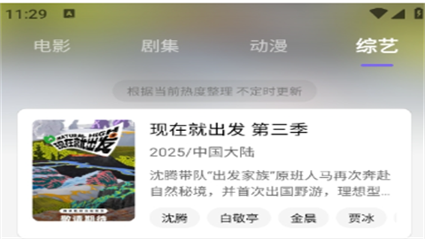 3Q影视安卓版