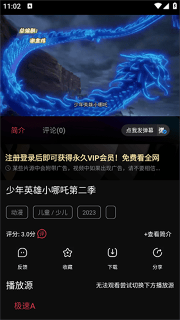 闪影视界安卓版下载
