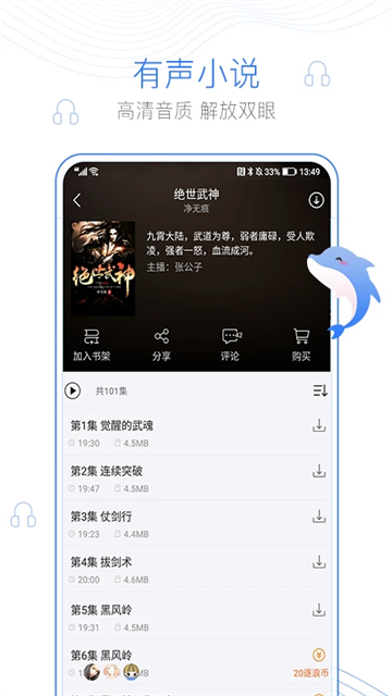 逐浪小说app无广告版