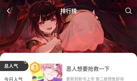 囧漫app官方版
