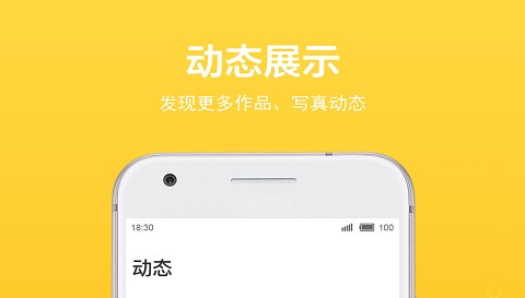 买萌约拍app最新版