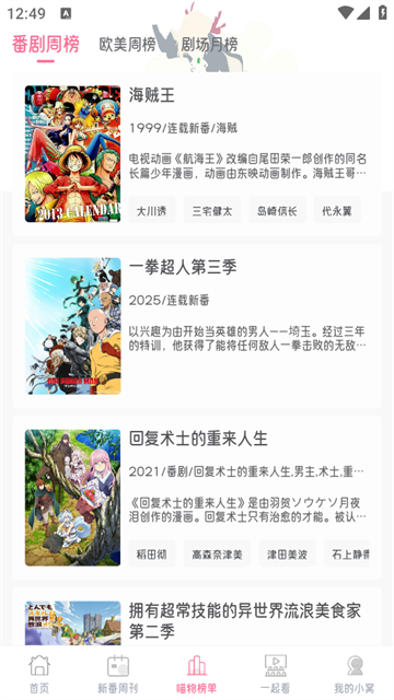 喵物次元动漫app最新版