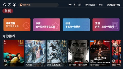 沐沐影视2025最新版