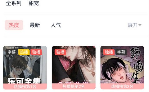 耽听fm最新版