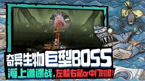 TrashSailors中文汉化版