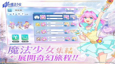 纯洁的魔法少女官方正版