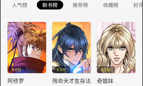 梦绘界漫画app手机版
