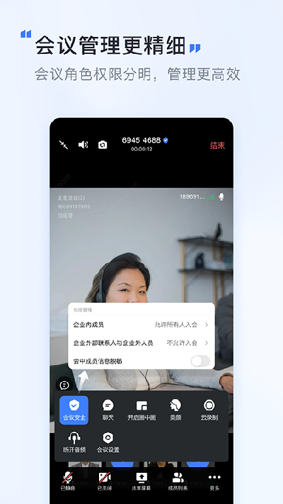 觅讯会议2026最新版免费