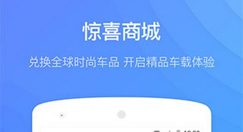 喵驾app最新版