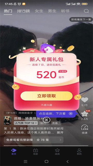 西饭短剧免费版