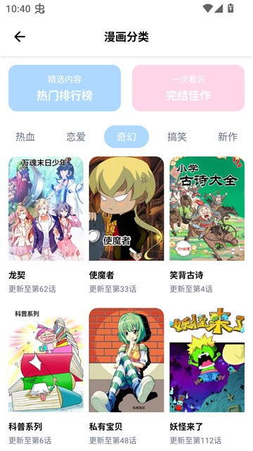 涩漫乐园app无广告版